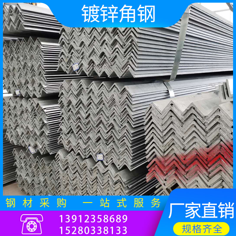 Hot-dip galvanized angle steel Galvanized angle iron Punching angle steel Photovoltaic bracket Unequal angle iron Thick angle steel