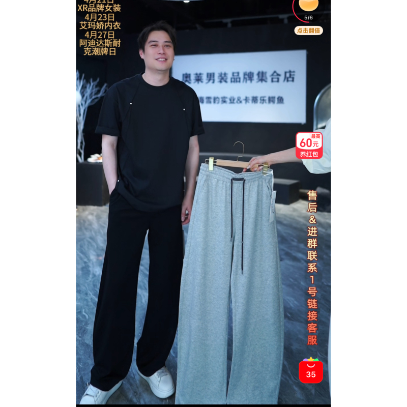 [Exclusive to Gina] Men's Straight-Leg Casual Pants M2709