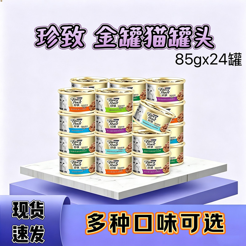 Zhenzhi Cat Canned Food Imported White Meat Cat Main Food Canned Food for Kittens and Adult Cats Snacks Nutrition Weight Gain Wet Food Whole Box Zhenzhi Cat Canned Food Imported White Meat Cat Main Food Canned Food for Kittens and Adult Cats Snacks Nutrition Weight Gain Wet Food Whole Box
