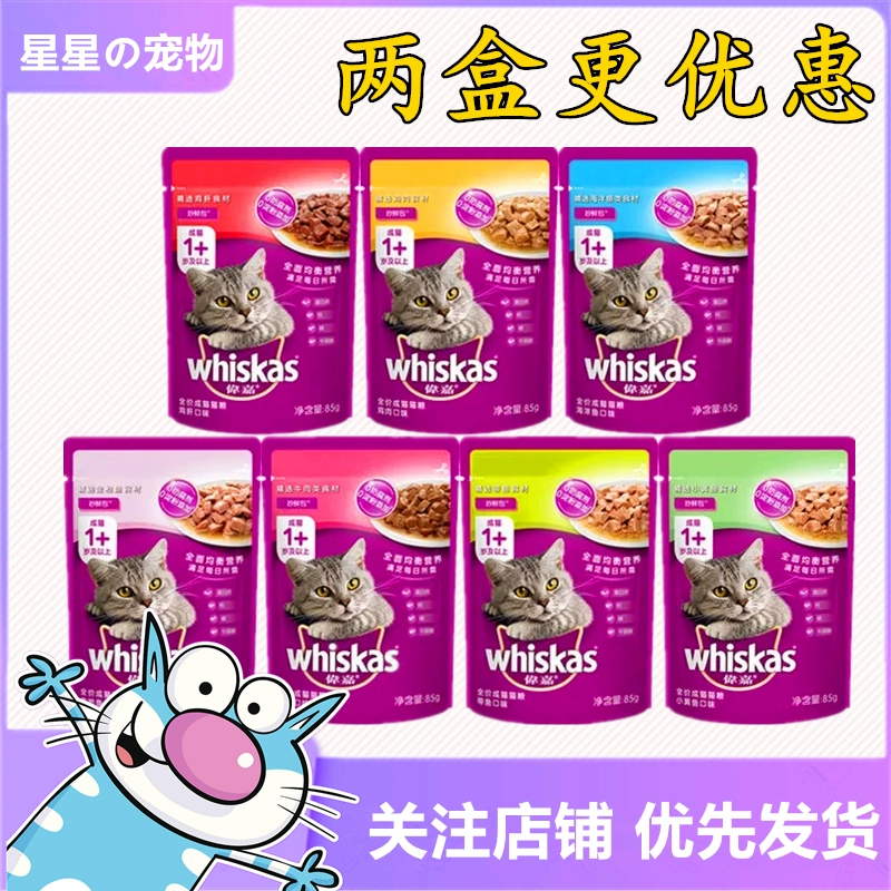 Weijia Miaoxian Baocheng Kitty Snack Đồ ăn nhẹ Dinh dưỡng cho mèo Béo béo Thức ăn ướt 85g * 24 gói Đóng hộp cho mèo Đóng hộp Thức ăn đóng hộp Gói tươi - Đồ ăn nhẹ cho mèo