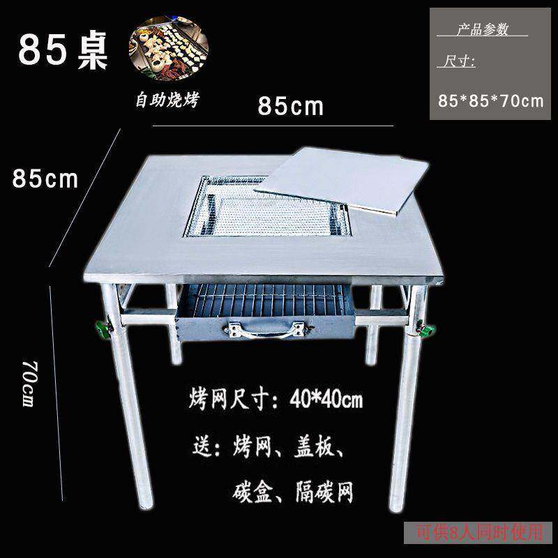 Стол-гриль Aimos усиленный 75x75