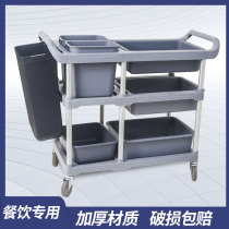 Xiangshunfa restaurant food collection cart food collection cart bowl collection cart three-layer cart multi-functional plastic restaurant hotel commercial