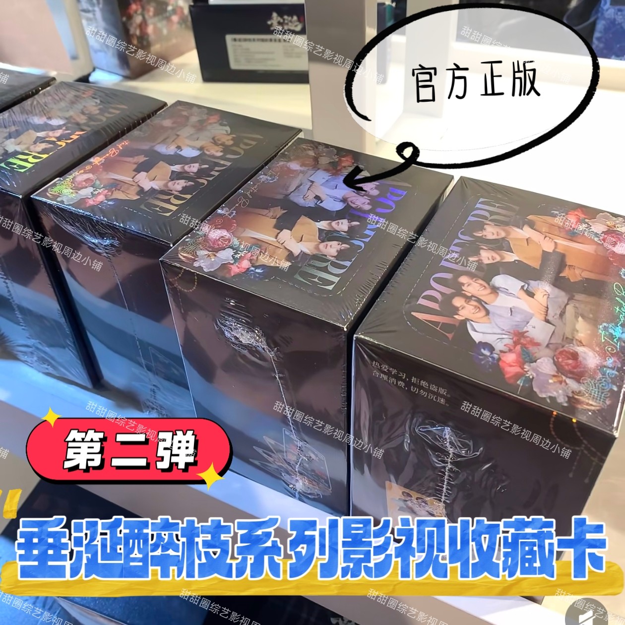 ABO Desire 垂涎　酔枝　大判ホログラムカード2枚　黄星　邱鼎傑 DESIRE垂涎醉枝小卡第二弹｜邱鼎杰×黄星×李沛恩实体收藏卡✨-影视-淘宝