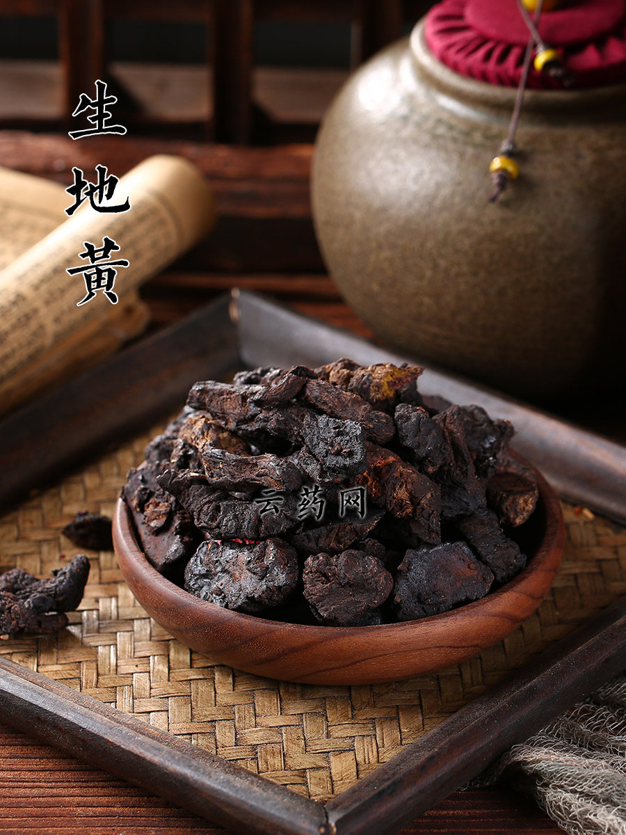生地黄生地地黄 常用100个中药品种 常用药材 云药网