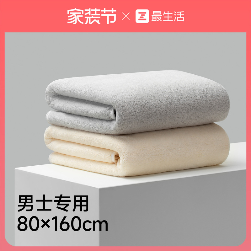 The Most Popular Large Men's Bath Towel 2026 New Model for Adults, Non-Pure Cotton, Absorbent, Quick-Drying, Lint-Free Wrap Towel The Most Popular Large Men's Bath Towel 2026 New Model for Adults, Non-Pure Cotton, Absorbent, Quick-Drying, Lint-Free Wrap Towel