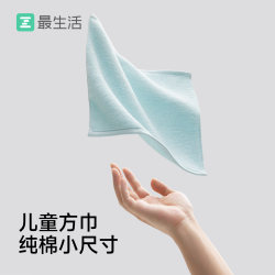 Most Life kids Square Cotton Small Towel Face Wash pure cotton For Home Absorbent Quick-drying Xinjiang Long-staple Cotton Face Towel