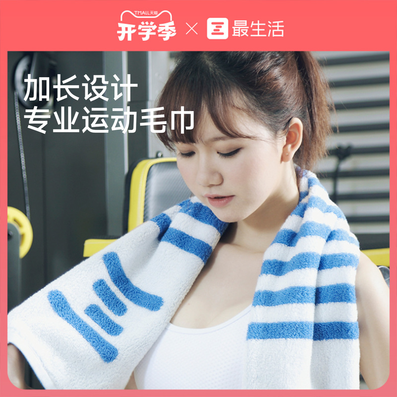 The Most Professional Sports Towel for Daily Life, Made of Pure Cotton, Extra-Long, Sweat-Absorbent, Quick-Drying for Gym, Running, Basketball, and Water-Absorbing Large Towel