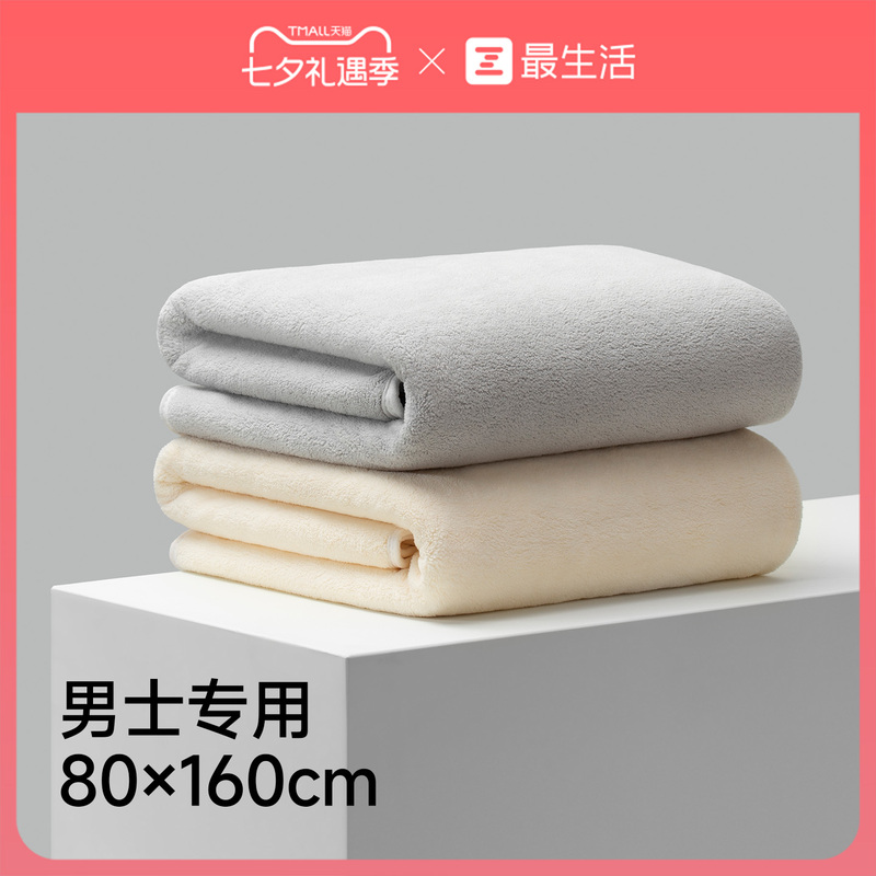 The Most Popular Large Men's Bath Towel 2026 New Model for Adults, Non-Pure Cotton, Water-Absorbent, Quick-Drying, Lint-Free Wrap Towel