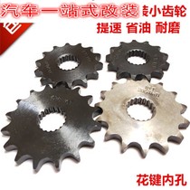 Suzuki King Diamond Leopard GS GN EN125 motorcycle pinion spring breeze baboon speed-up tooth wheel knife sprocket wheel