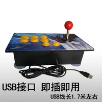 Rocker phím điều khiển nghiêng nghiêng mới USB không chậm trễ Bộ điều khiển trò chơi máy tính Street Fighter Kingsoft - Cần điều khiển tay cầm fo4