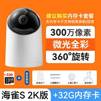 [2K Panoramic Housekeeping] Quechi Global Camera+32G