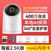 [Рекомендуется! Отправить память 64G] 2.5K Smart Camera