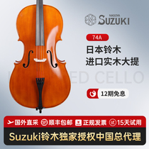 SUZUKI Suzuki cello imported from Japan beginner performance grade with signed certificate official flagship store
