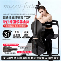(General Agent) Airyin Mezzo-forte German imported carbon fiber cello professional playing instrument