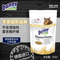  (Spot)German Bunny hamster food imported grain bread worm expert version 500g bear mouse food