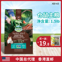  (Spot)OXBOW pastoral hamster food Imported from the United States forage mixed hamster feed 1 5lb