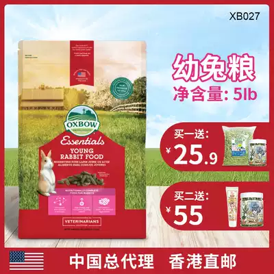 (Spot) Oxbow Aibao rabbit food imported baby rabbit grain 5 pounds pet rabbit feed staple food