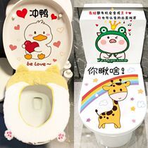 Cute Korean Version Toilet Sticker Creative Personality Toilet Decorated Dorm Room Bathroom Waterproof Funny Toilet Lid Sticker