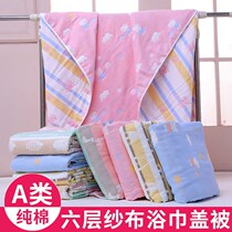 Six-floor gauze wool towels by pure cotton single thin section full cotton blanket Summer Childrens baby Nap Cover Blanket Summer Cool Quilt