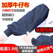 Abrasion-proof denim cloth sleeve electrically welded anti-dirty sleeve thickened sleeve thickened lengthened male and female work factory Lauprotect adult sleeves