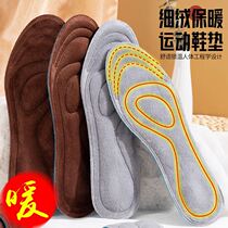 6 Double long standing untiring winter plus velvety warm sports insoles male and female Breathable Absorbing sweat damping ultra-soft bottom comfort