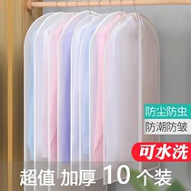 Home Clothes Dust Cover Wardrobes Large Clothes Hanging Bags Transparent Dust-Proof Bag Hanging Dorm Clothing Shade Dust Protection Sleeves