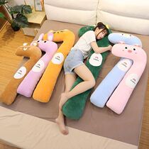 New strip hug pillow girls cute sleeping theorist side sleeping clips legs bed backrest cushion with own pillow can be torn apart