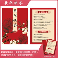 Peacock Lan Вопрос быстрые ответы