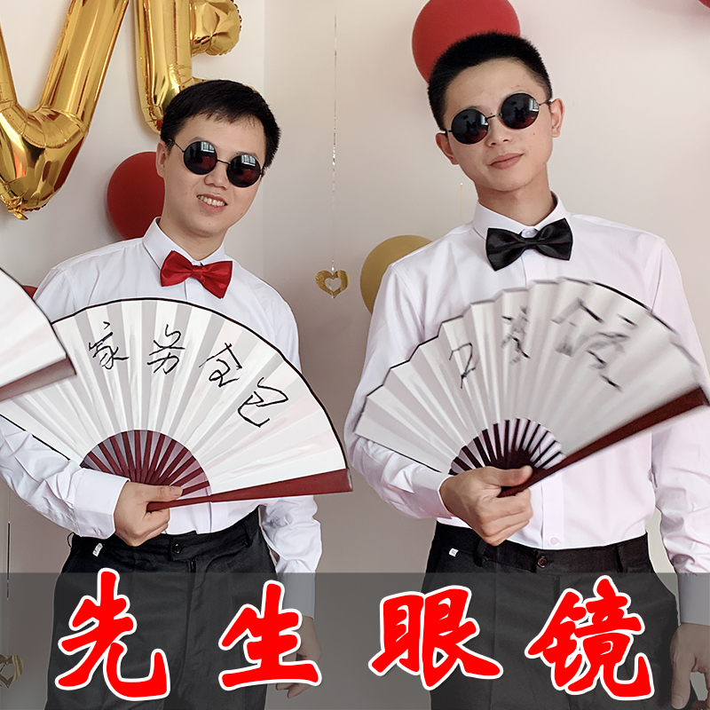 Groom best man group Brother Group Republic of China sunglasses Funny Mr Panda glasses Round retro male wedding gift props