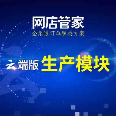 Defoe online store Butler production module (by year)