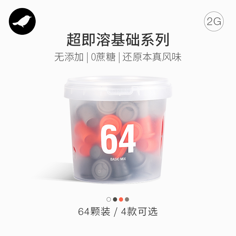 Three and a half) base coffee instant Cold-extract latte oatmeal freeze-dried American black coffee powder barrel 64 *2 g