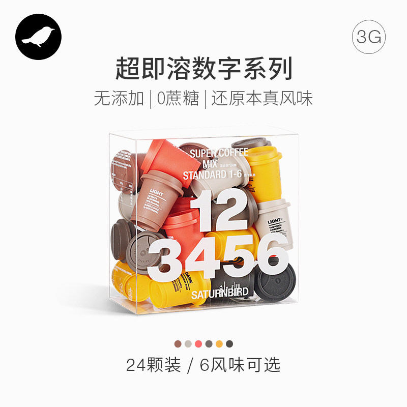 Three and a half ton) No. 1-6 super instant specialty coffee instant American sucrose-free pure black coffee powder 24pcs * 3 g