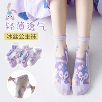 Stardalu Childrens Socks