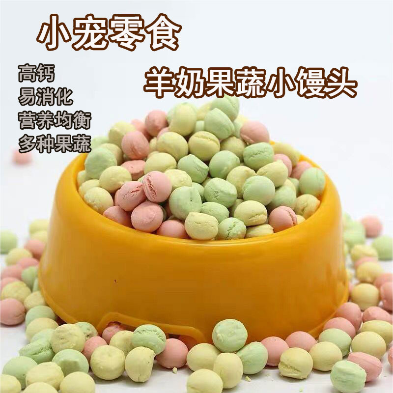 Honey Bag SNACK Snack Goat Milk Soft Little Steamed Buns Hamster Squirrel Hedgehog Squirrel Dragon Cat Little Darling Food Supplements Calcium Fruit And Vegetable small steamed buns