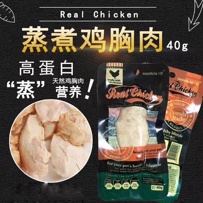 Hamster Hedgehog Honey Bag ZERO food Snack White Water Boiled Chicken Breast 40g Pets small darling high-protein Zero Food-Taobao