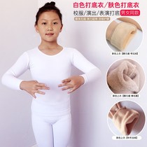 Autumn and winter children White tight bottomed clothing thick male and female children skin color Dance Base shirt plus velvet flesh color costume