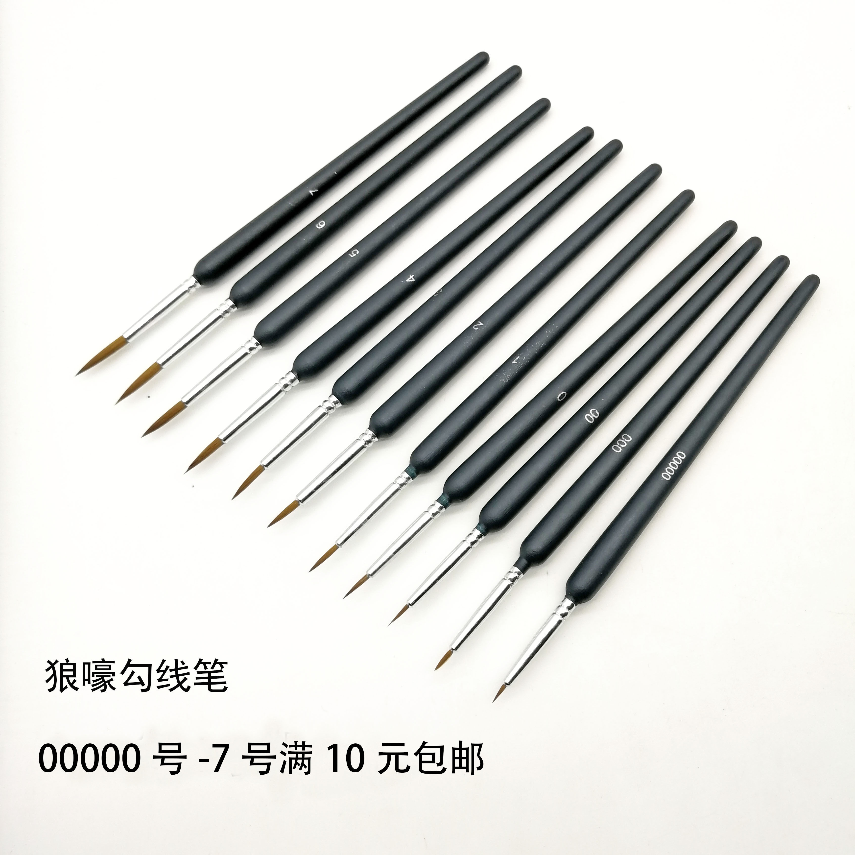 Wolf Hook Line Pen Watercolor Gouache Nylon Student Fine Brush Line Pen Art Special Chinese Painting Very Fine Sketch Set - Taobao