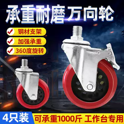 (4 installed) Universal wheel heavy caster sliding door table pulley accessories shock absorption belt brake wheel steering wheel