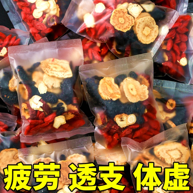 Ginseng Wubao Medlar Tea Man Lasting Health 8 Baomen Kidney Tonic men Healthcare Male Strong Kidney Nourishing Kidney Tea
