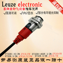 Spot original German leuze diffuse reflection optical and electrical switch sensor Laoyi FT328I X3 2N