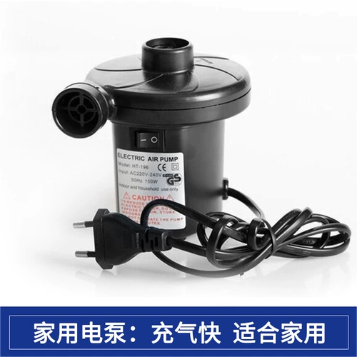 Электрический надувной воздушный насос для домашнего использования, матрас, диван, бассейн