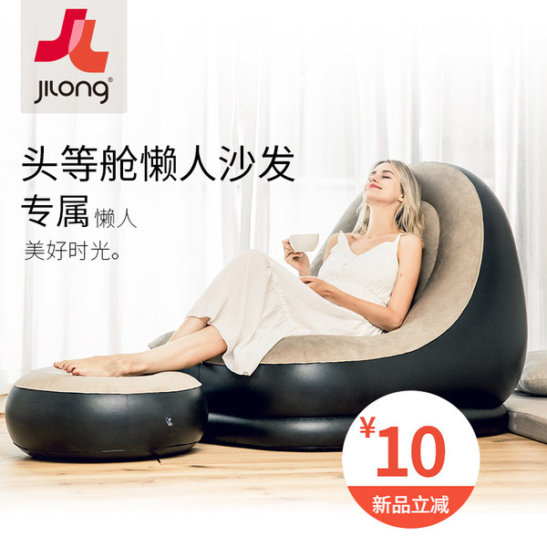 JILONG 充气式懒人沙发 93*86*73cm 天猫优惠券折后￥59包邮（￥79-20）送充气泵