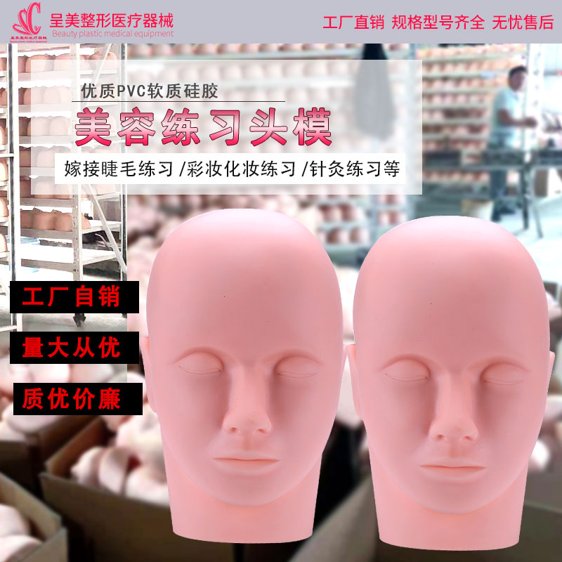 美睫化妆假人头教学演示头模美容初学者模特头嫁接种植睫毛练习头