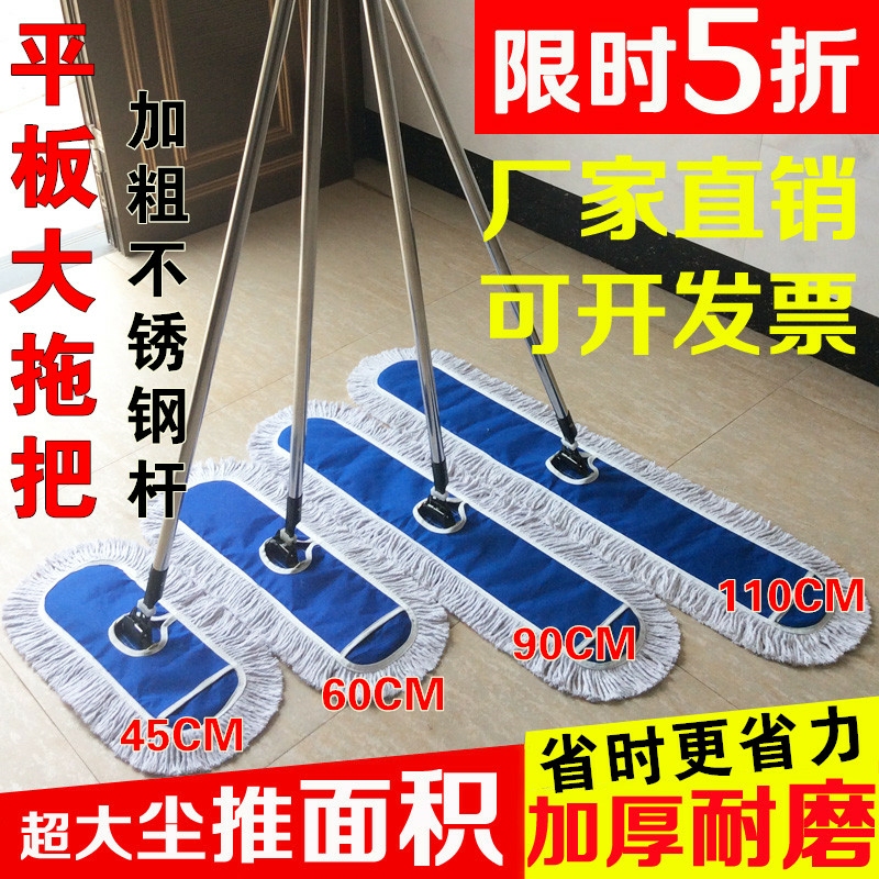 Large Flat Mop with Cotton Line for Hotel, Factory, and Home Use, Dust Pusher, One-Push Clean, Wide Mop with Handle, Flat Push Long Row Mop