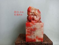 Qing Dynasty Chicken Bloodstone Beast Seal collected in the countryside as an antique