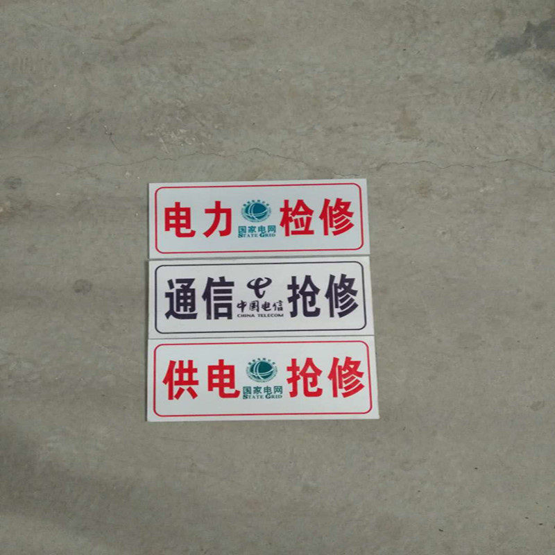 State Grid Power Safety Signs Electric Electric Warning Signs High Voltage Hazards Prohibited Closing