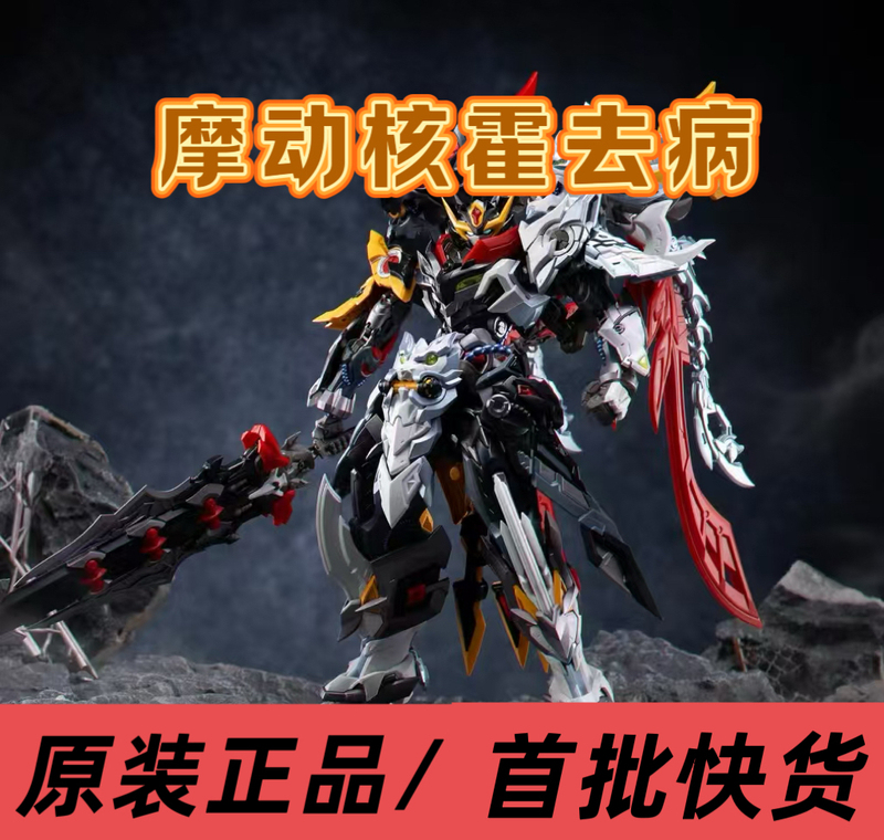 【In Stock, Fast Dispatch】 Mobile Core Assembly Huo Qibing Tianjie Star Brave-Class National Innovation Mecha Model Star Armor Soul