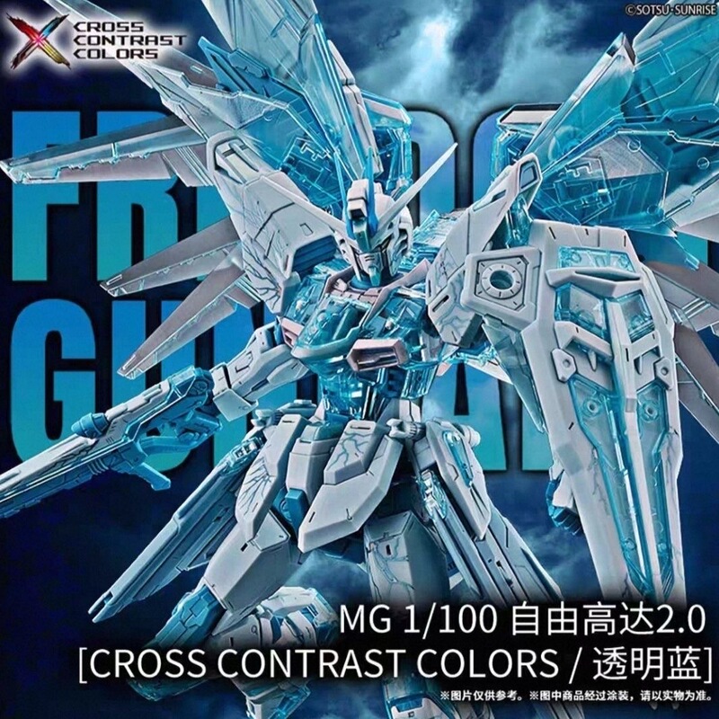 Bandai Pb Mg1/100 Ice Blue Freedom Freedom Gundam 2.0 Transparent Blue Limited Color Assembly Model