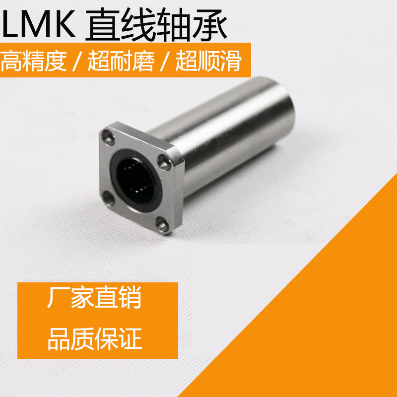 Factory direct screw extension method blue linear bearing LMK681012131620253035405080LUU