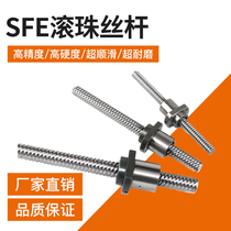 Factory direct sales large lead ball screw screw SFE1616202025253232404040205050632
